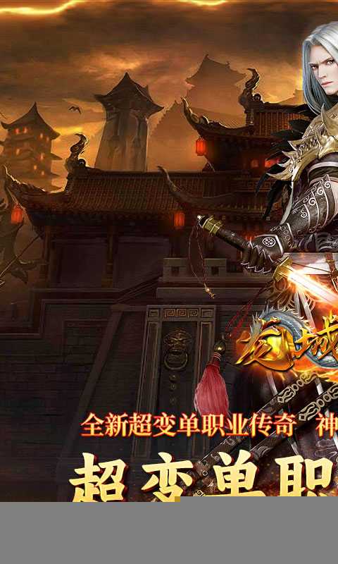 龙城传奇（光年沉默）